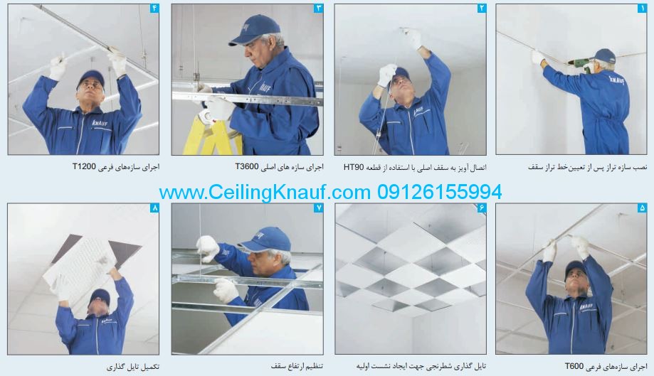 نصب سقف کاذب